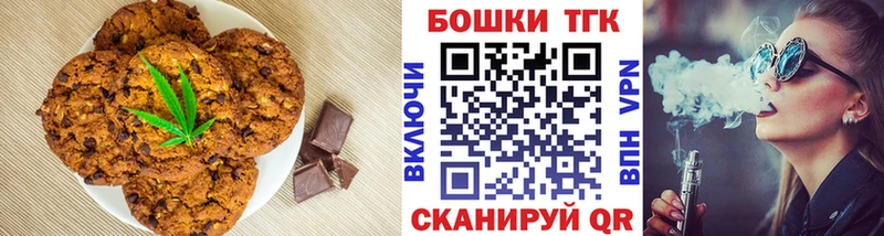 Купить где  Курск  Canna-Cookies конопля 