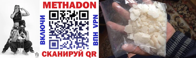 Купить  Курск  МЕТАДОН белоснежный 