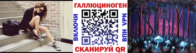 Галлюциногенные грибы ЛСД  Купить  Курск 